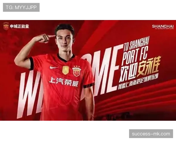 上海海港奥斯卡状态回暖，核心球员迎新赛季挑战与机遇