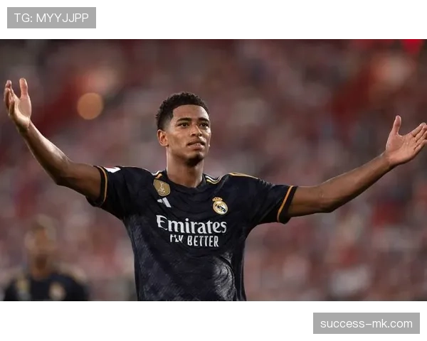 贝林厄姆：从多特历练到皇马爆发的成长轨迹解析