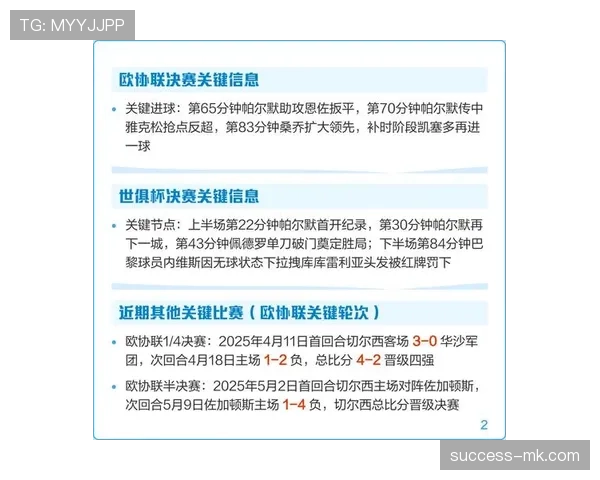 切尔西关键比赛表现不佳问题显现，争冠形势受到影响